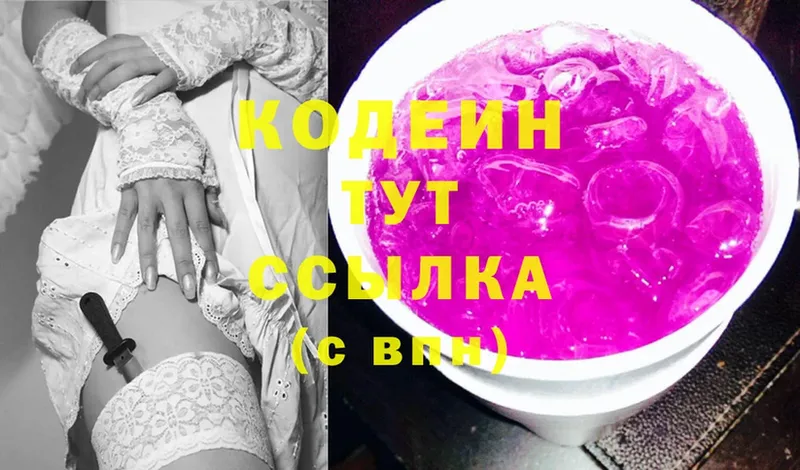 купить закладку  Карачев  Кодеин Purple Drank 